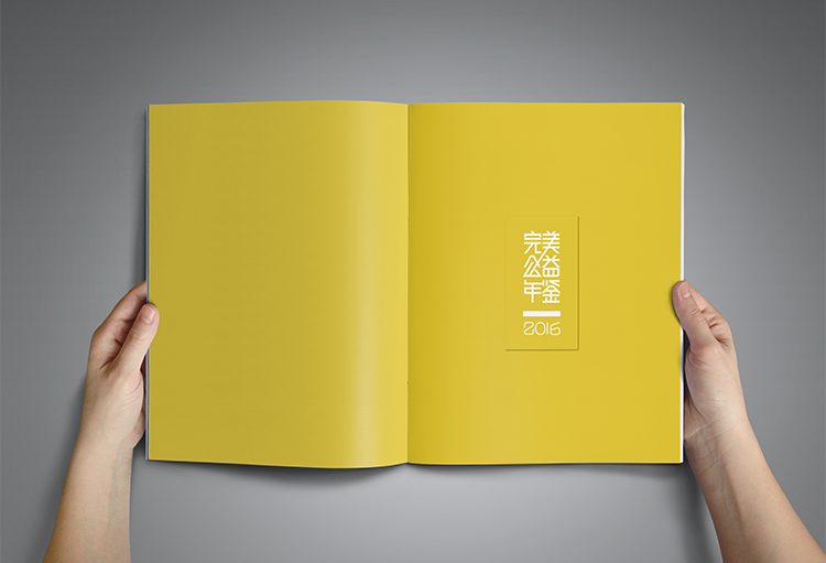 社會(huì)責(zé)任報(bào)告設(shè)計(jì)，CSR設(shè)計(jì)