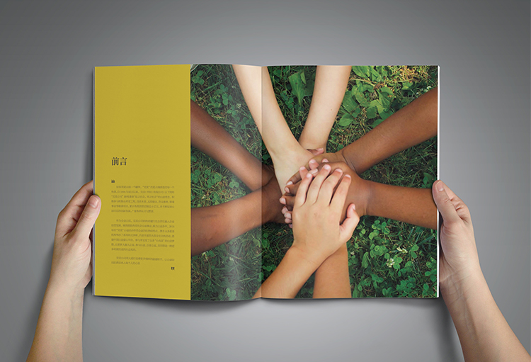 社會(huì)責(zé)任報(bào)告設(shè)計(jì)，CSR設(shè)計(jì)