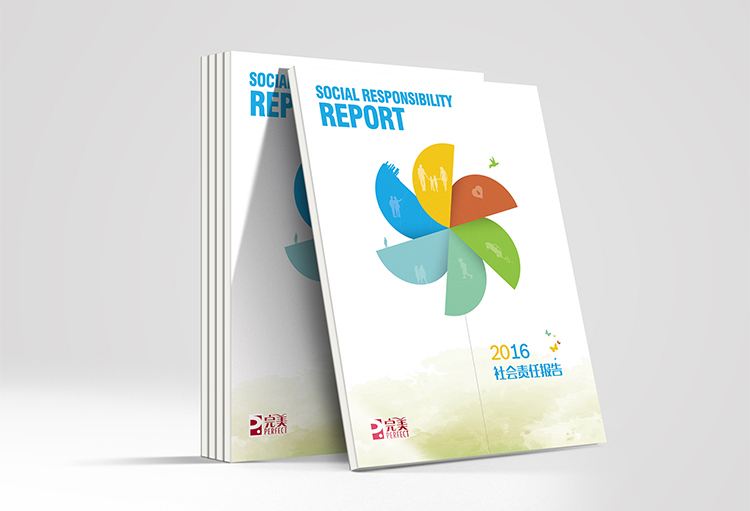 社會責任報告設計