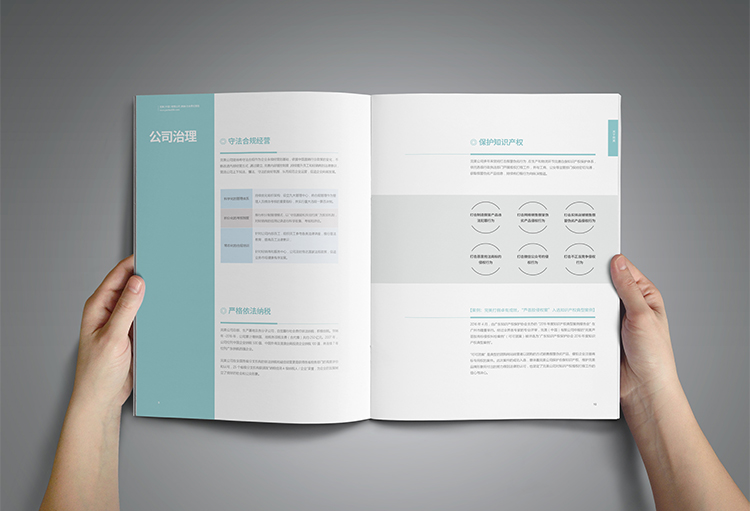 社會責任報告設計