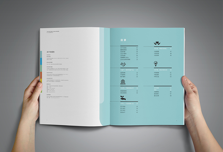 社會責任報告設計