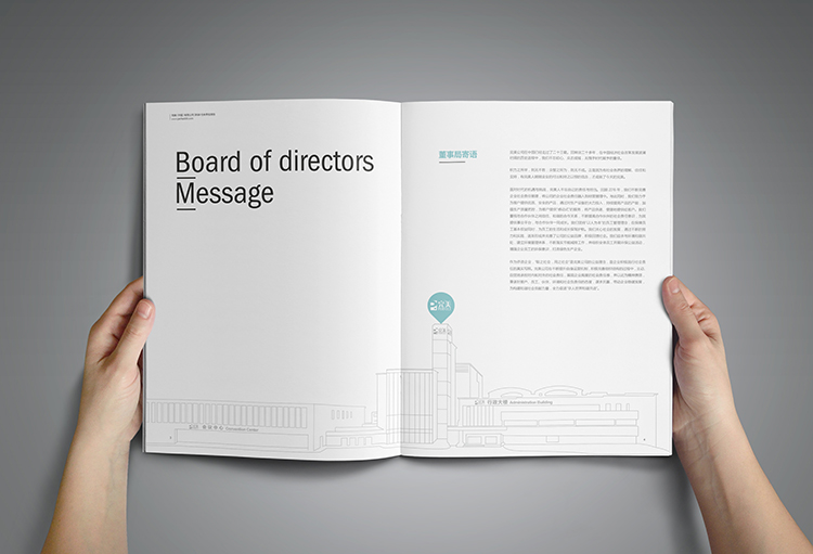 社會責任報告設計