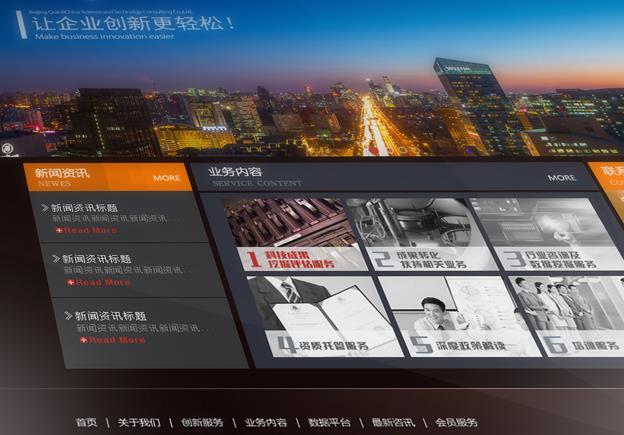 北京網(wǎng)站設(shè)計