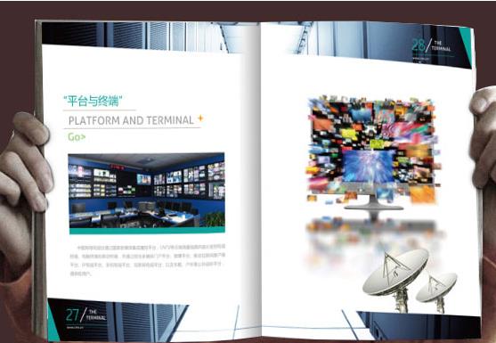 北京宣傳冊(cè)設(shè)計(jì)