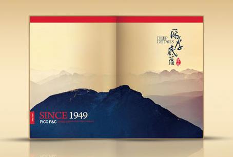 北京畫冊(cè)設(shè)計(jì)